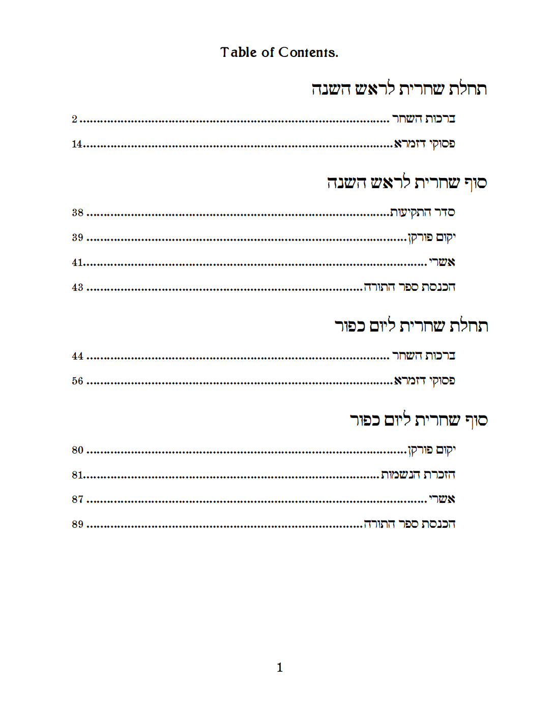 POD Shacharis for Yomim Noraim
