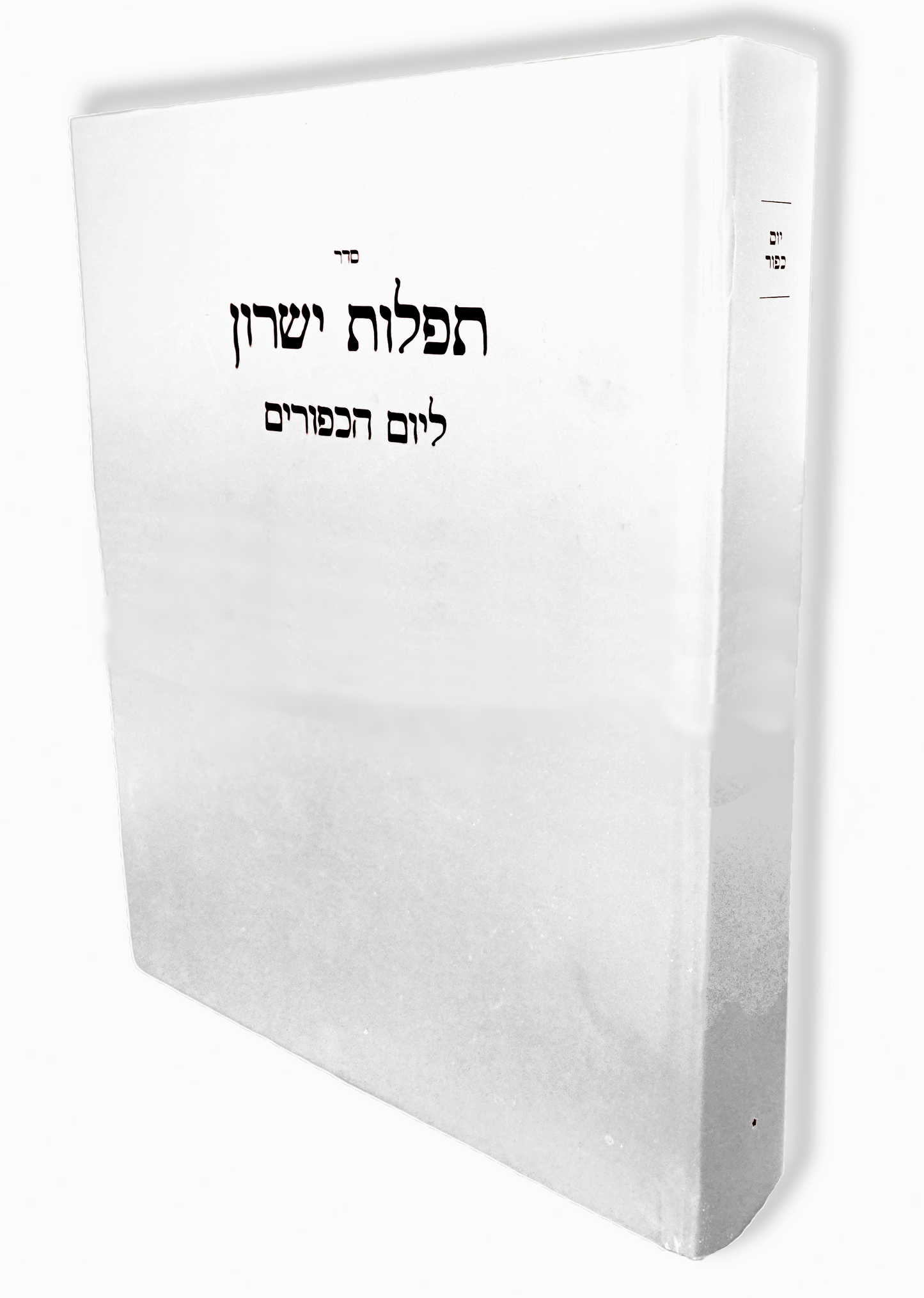 POD Kol Nidrei and Yom Kippur for Chazzan