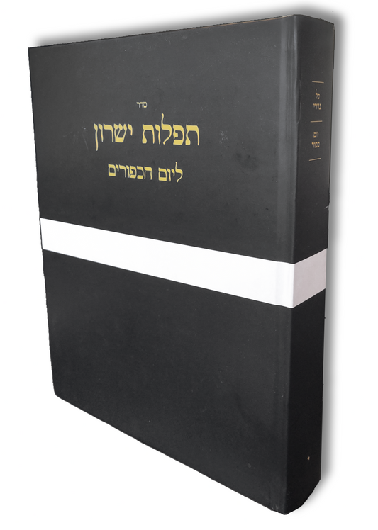 POD Kol Nidrei and Yom Kippur for Chazzan