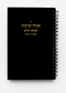 POD Minchah and Ma'ariv for Shalosh Regolim