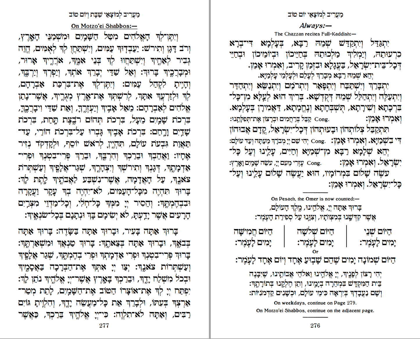 POD Minchah and Ma'ariv for Shalosh Regolim