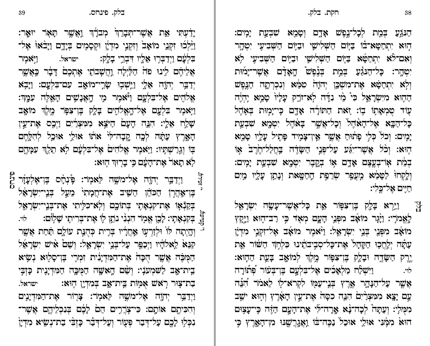 POD Keriyas HaTorah Booklet for Weekdays