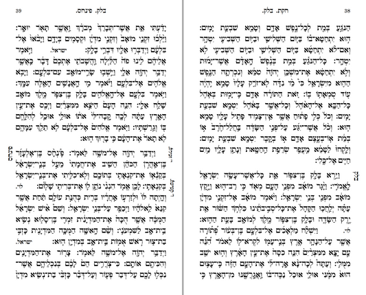 POD Keriyas HaTorah Booklet for Weekdays