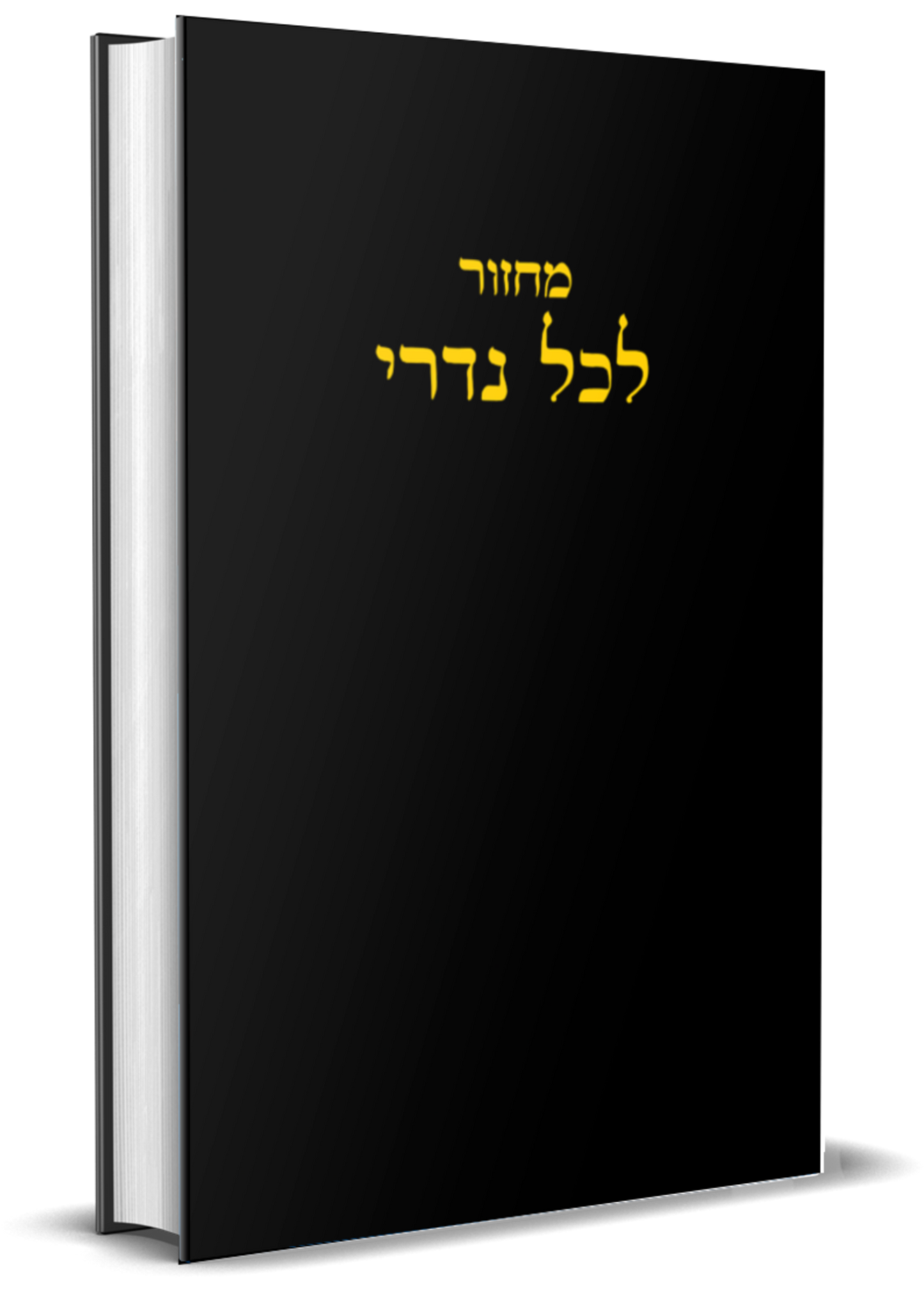 POD Machzor for Kol Nidrei