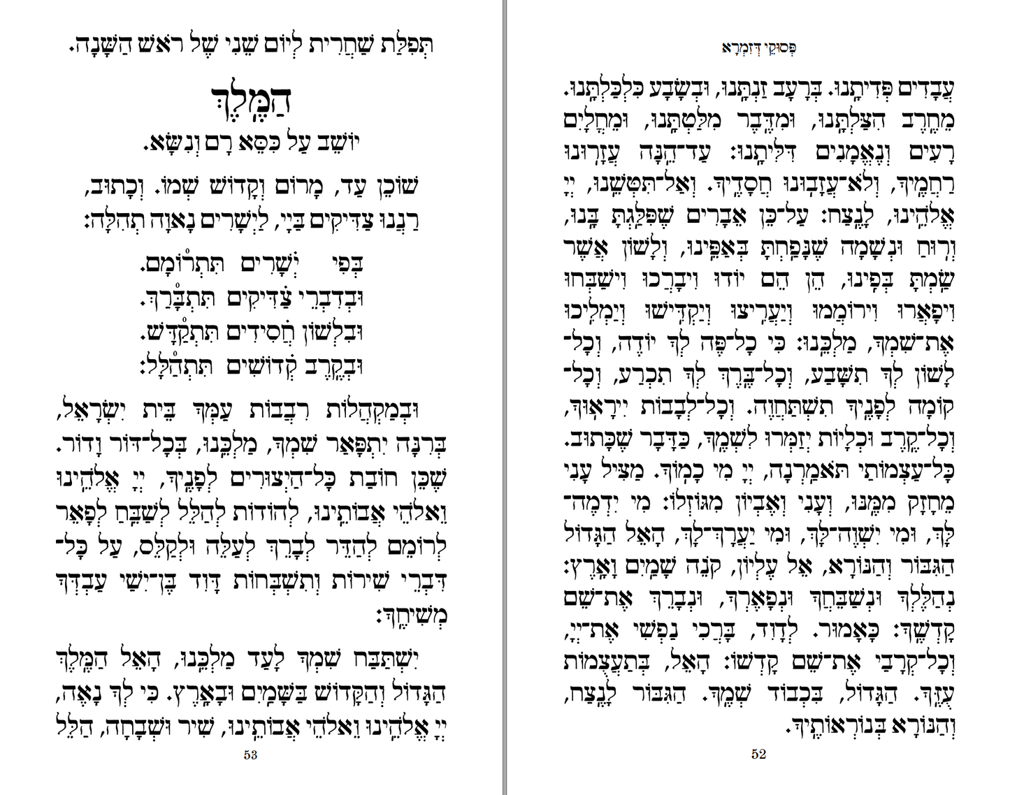 POD Machzor for Rosh HaShonoh - Day 2