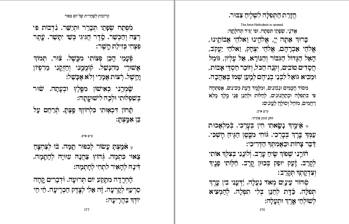 POD Machzor for Yom Kippur