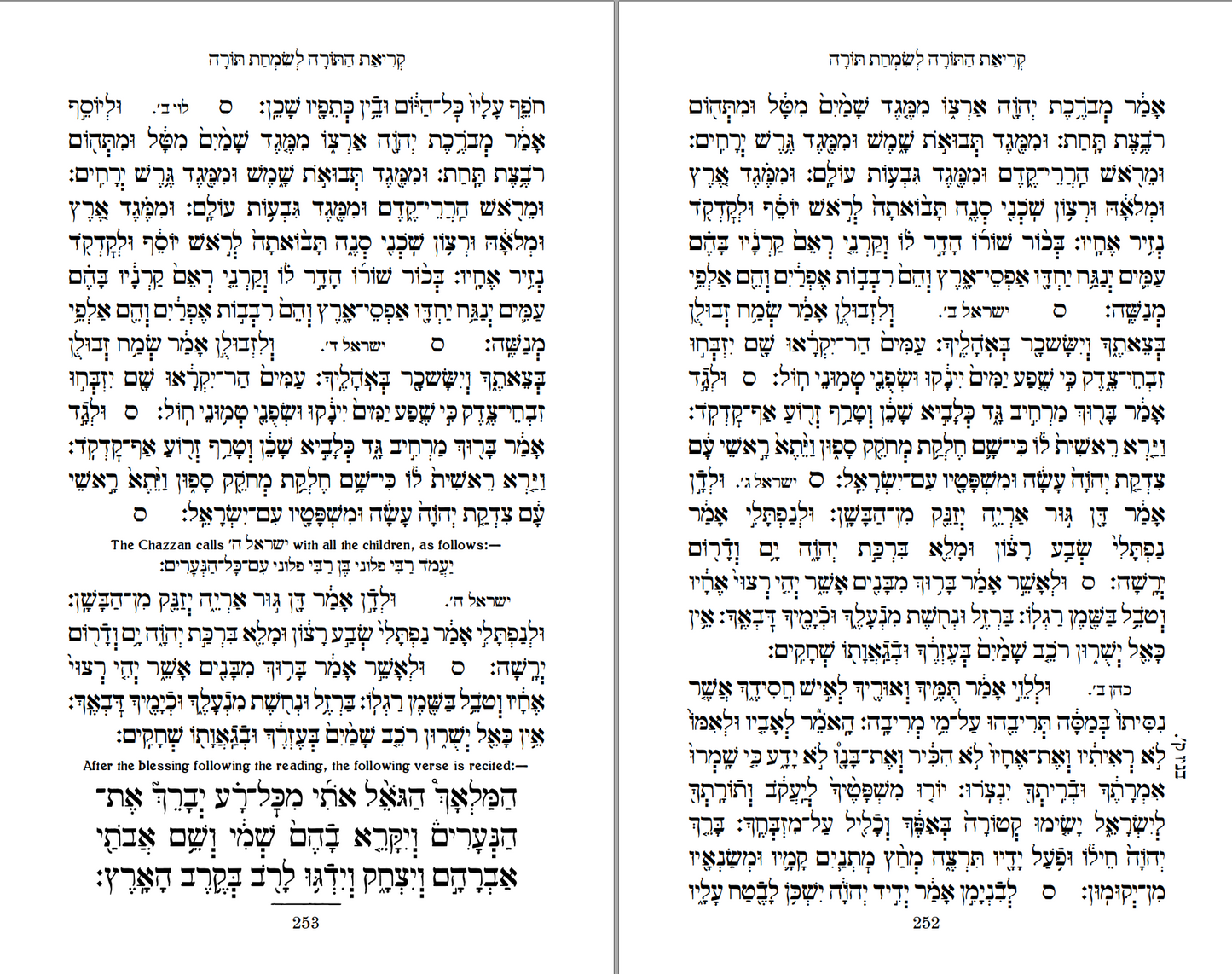 POD Machzor for Shemini Atzeres and Simchas Torah