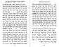 POD Minchah and Ma'ariv for Shalosh Regolim