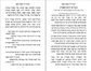 POD Kinnos for Tisha BeAv Large Edition