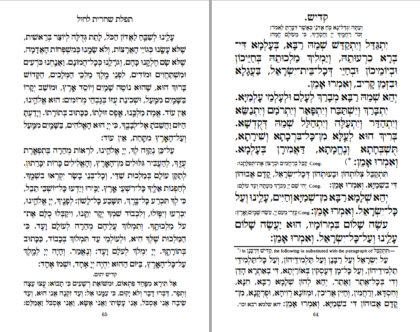 Siddur Safah Yesharah