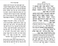 POD Siddur Safah Yesharah Large Edition