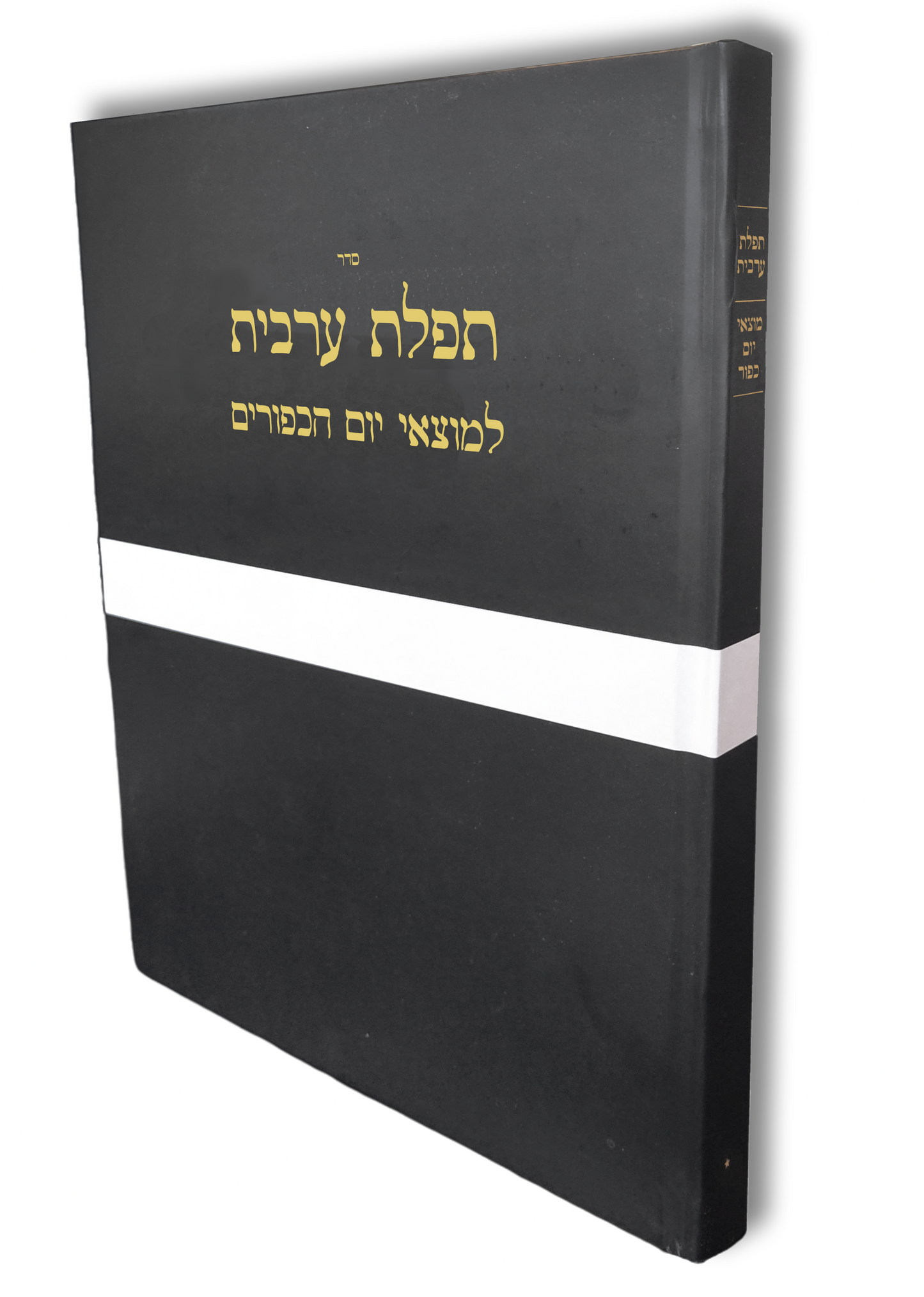POD Yom Kippur Morning for Chazzan