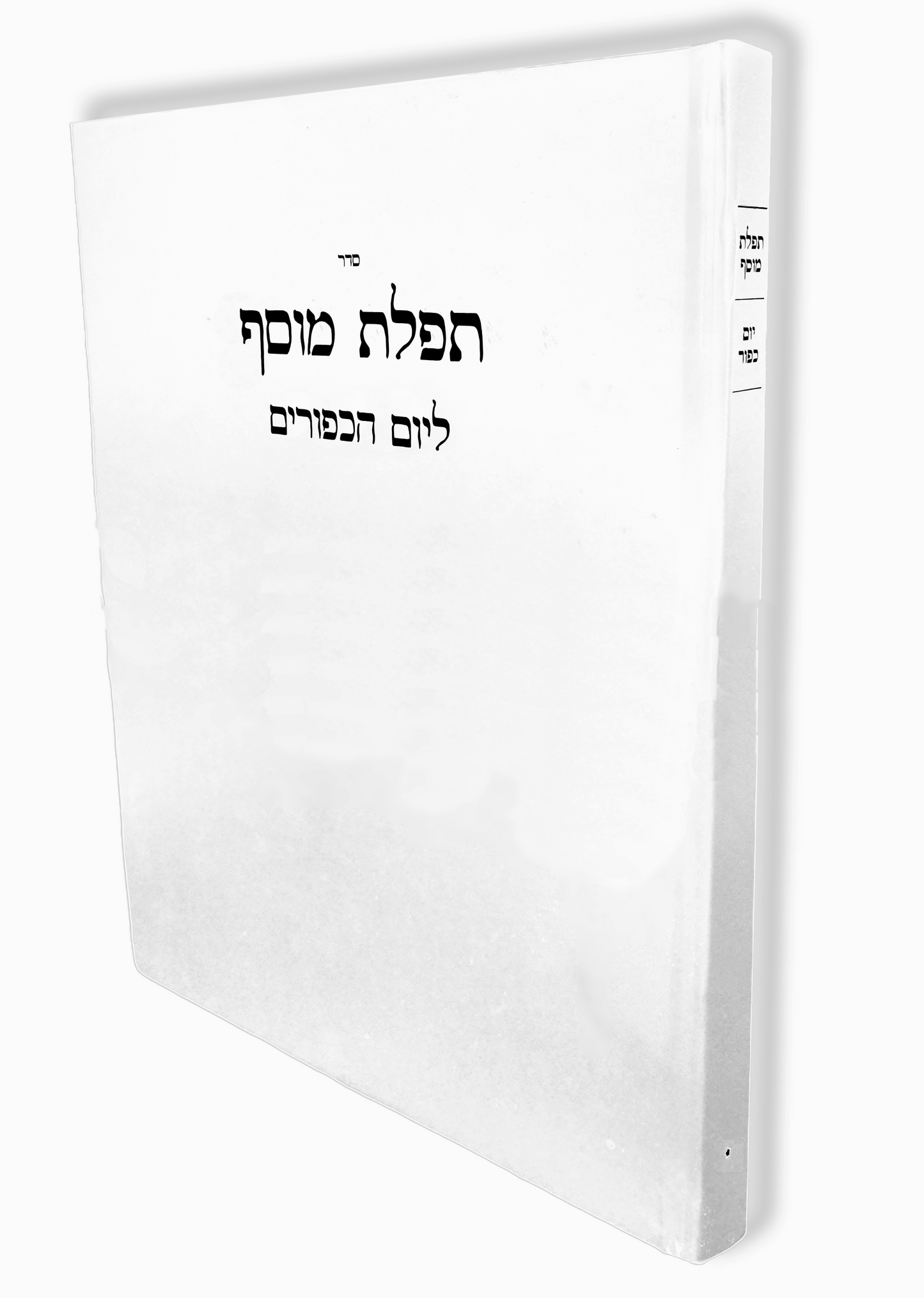 POD Yom Kippur Morning for Chazzan