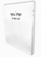 POD Yom Kippur Morning for Chazzan