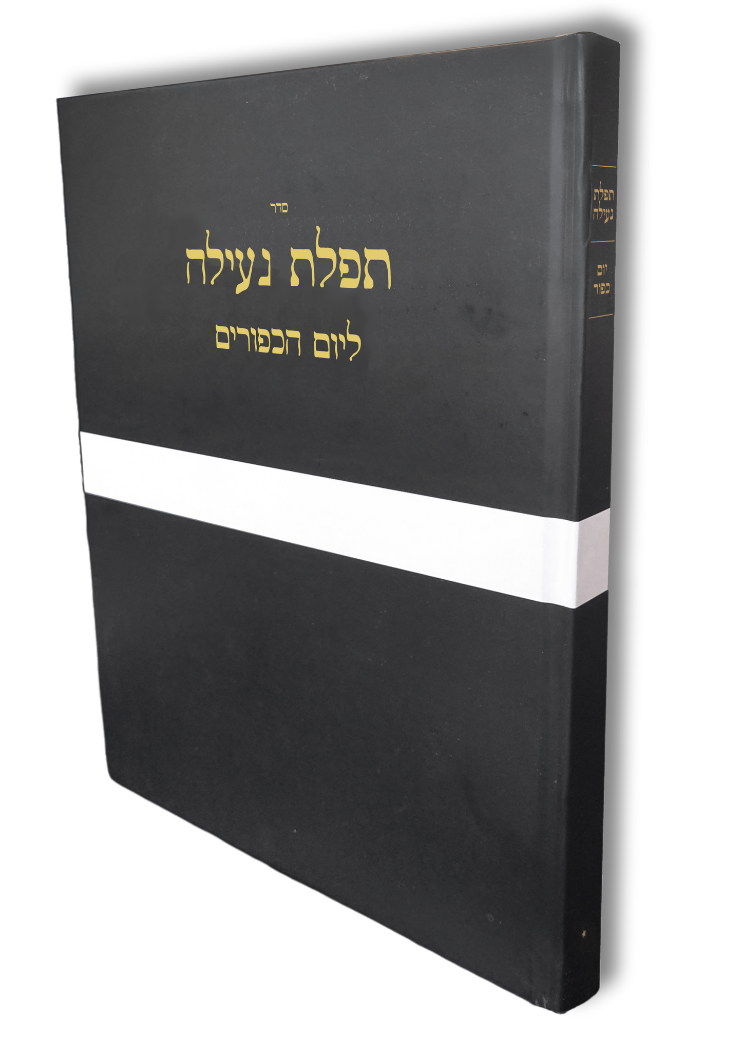 POD Yom Kippur Morning for Chazzan