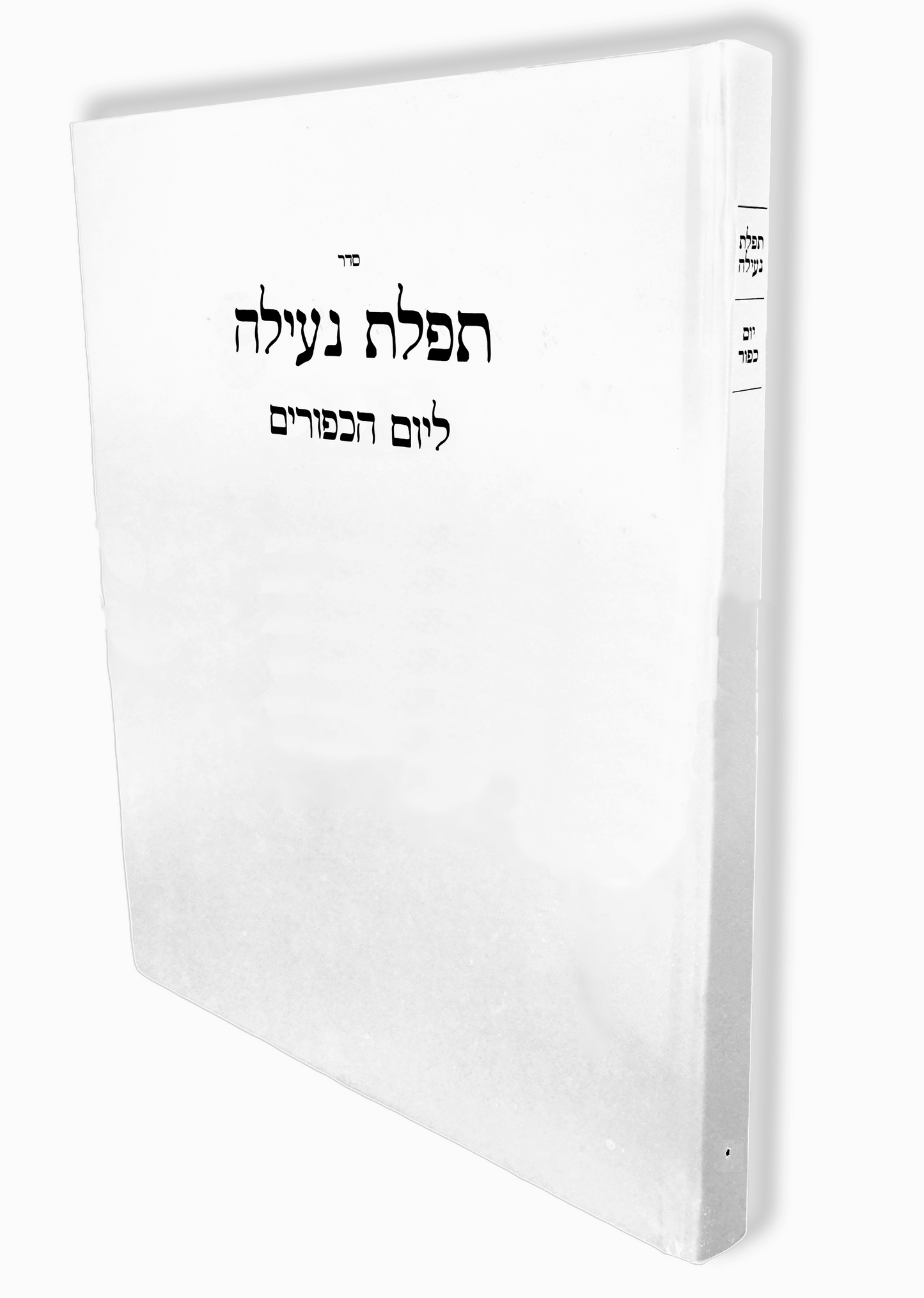 POD Yom Kippur Morning for Chazzan